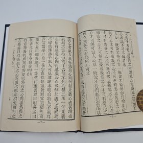 台湾广文书局版 清·李元春辑《桐閣關中三先生語要》（精裝）1975年4月版、自然旧