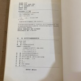 你不可不知道的欧洲艺术