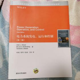 电力系统发电运行和控制（第3版）/信息技术和电气工程学科国际知名教材中译本系列