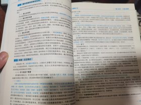 应用心理学硕士考研全书（5册合售）