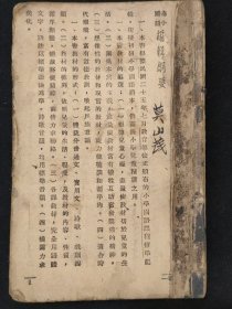 高小国语课本