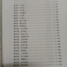 蕉竹斋象棋谱精编