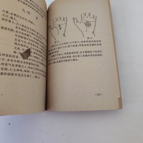疾病
