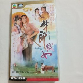 牛郎织女 22碟VCD 温兆伦 郭羡妮主演【测试过售出概不退换，慎重下单】