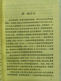 七十年代的古巴——注重实效与体制化（一版一印）