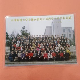 《怀旧合影照片》中国药科大学安徽函授站《98》届药学毕业留影 99