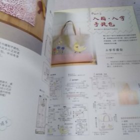 Cotton Time精选集：75款简单可爱的手作包包