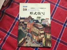 阳光喔经典作文. 第3册. 形式仿写