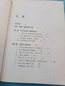 黄帝内经·养生智慧