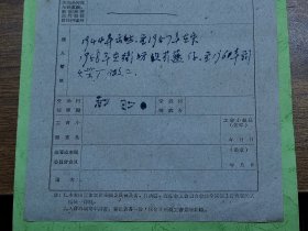 196？年中华人民共和国工会入会申请书（江门火柴厂入火柴，顺德县人）