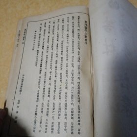 东洋医学大辞典《汉文版》膏散丸汤老方名方等众多内容