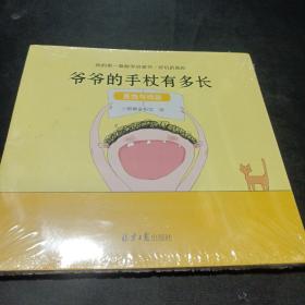 好玩的图形（套装全6册）：直线线段、角、图形、周长、面积、体积-小麒麟童书馆