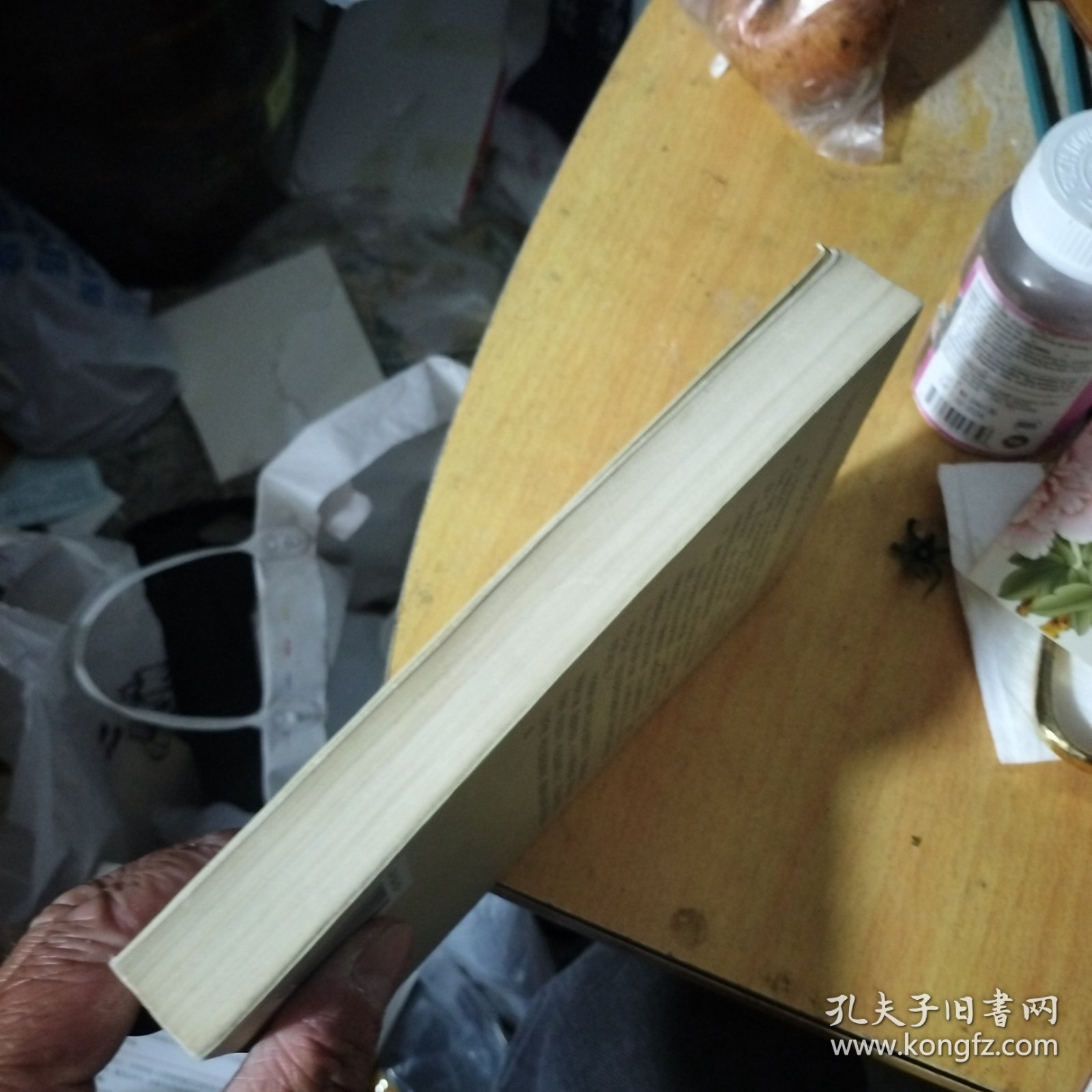 旁观者-管理大师杜拉克回忆录