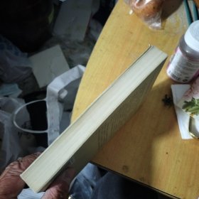旁观者-管理大师杜拉克回忆录