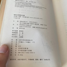 牧羊少年奇幻之旅【实物拍照现货正版】