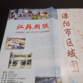 溧阳市商贸旅游图