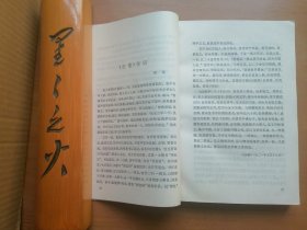 红楼梦研究参考资料选辑（第三辑）