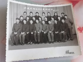 老照片1977年欢送刘智江荣调留念