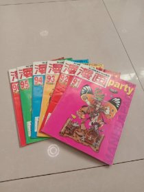 漫画派对 2007年~7.8.9.10.11.12，共六册合售