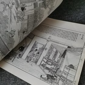 民俗风情二百图