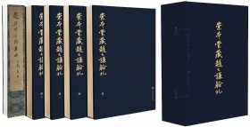 崇本堂藏赵之谦翰札
