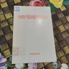 煤矿企业安全生产许可证实施办法非煤矿矿山企业安全生产许可证证实施办法安全生产许可证条例 馆藏正版无笔迹