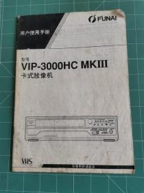 一册说明书：福奈 Funai VIP-3000HC MKIII 卡式放像机 用户使用手册，说明书