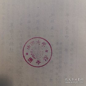 《革命人物志》第1集，第3集，第4集，第5集，第6集，第7集，第8集，第9集，第10集，第11集，第12集，1~12集全（缺第2集）共11册合售，山西大学图书馆藏书，钤印如图，繁体竖排，中华民国五十八（1969）年,党史资料编纂委员会，中央文物供应社（实物拍图，外品内页如图，内页干净整洁无字迹，无划线）资料性强，馆藏无翻阅，每册出版年份不一见图，实图为准看图下单