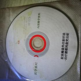 胶原酶盘外注射疗法治疗腰椎间盘突出症VCD