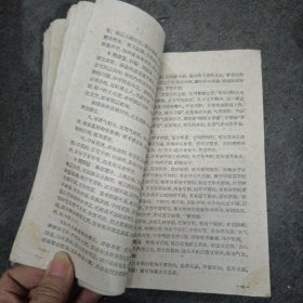 59年: 中医诊断学