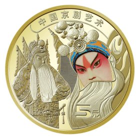 预售京剧艺术纪念币一枚