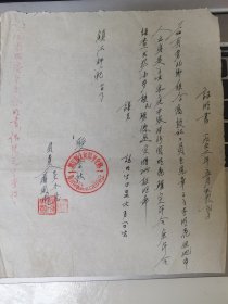 江苏省靖江县太和区孝化乡联合高级农业生产合作社，为社员李见章之子李明亮开具的的成分和年龄证明书。有公章和副主任钤印，开具给镇江师范学校。