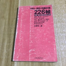 2001国外书籍封面226帧