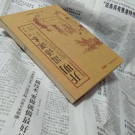 开明国语课本（上下册）