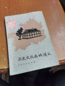 历史文化名城遵义