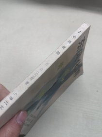 东风化雨第一部