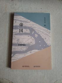 凯风纪念文集—帝国！