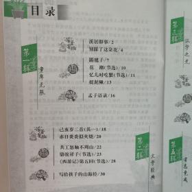 小学语文阶梯阅读. 五年级. 下册