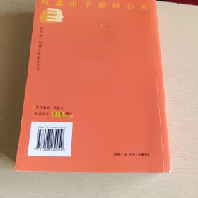 中国手语（修订版）（全二册）