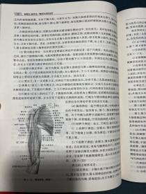 李培刚医学新疗法系列丛书：全四册（颈、臂、腰、腿痛病治疗+骨折手术后治疗+类风湿性关节炎和强直性脊柱炎治疗+截瘫、偏瘫、脑外伤和周围神经损伤治疗）内页干净，具体见图！