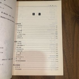 三毛精品集（沙漠故事、稻草人手记、哭泣的骆驼、温柔的夜、雨季不再来、撒哈拉的故事、背影、梦里花落知多少、万水千山走遍、送你一匹马、倾城、谈心、随想、我的宝贝、高原的百合花）