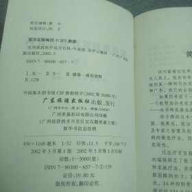 实用家庭医疗处方百科 B卷 预防杂志健康业书编