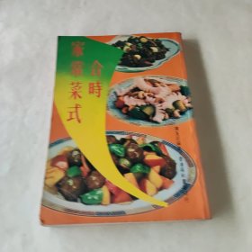 合时家常菜谱