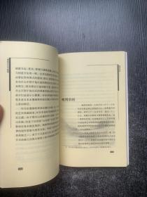 现代名家艺术随笔：傅抱石艺术随笔