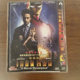 【DVD】钢铁侠