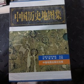 中国历史地图集