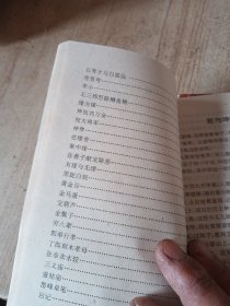 民间文学集成蒙阴县故事卷一卷二蒙山的传说