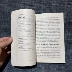 创造性思维与教学