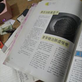 饮食天地 170