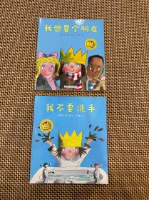 顽皮小公主成长故事：我有好性格（全11册）